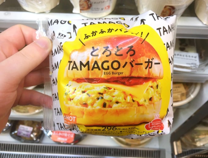 Tamago burger or egg burger at Lawson convenience store in Japan