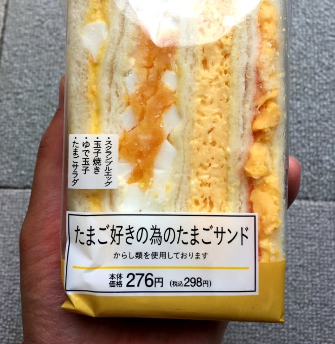 Tamago Sando, Japanese egg sandwich in Japan