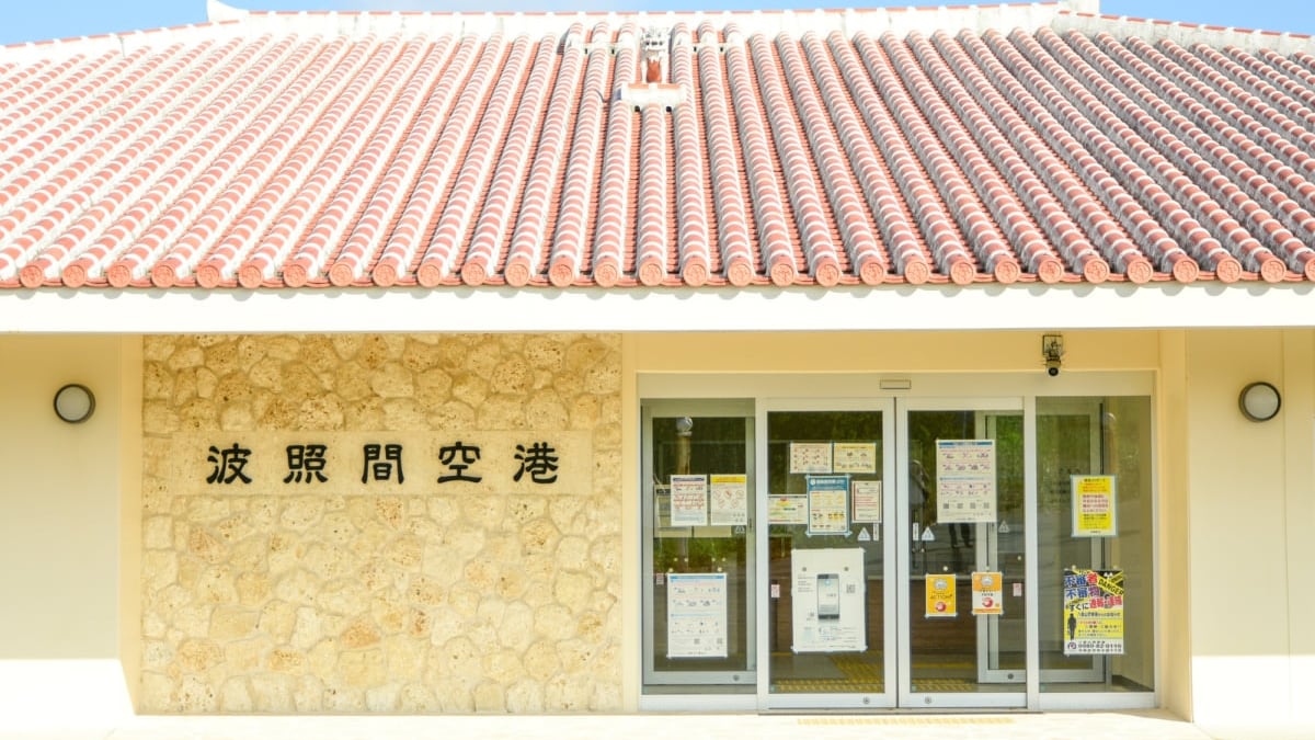 Regular Scheduled Flights Reopen at Hateruma Airport on January 22, 2024! What Are the Timetables and Fares?