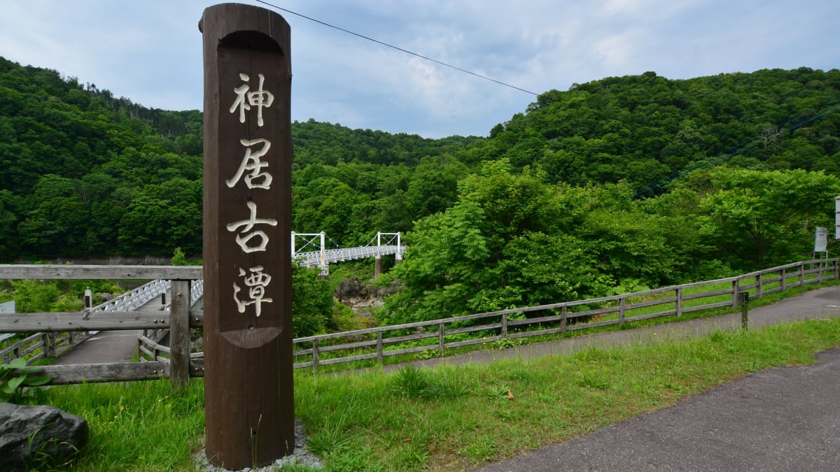 Autumn Foliage! Railways! Power Spot! What Is “Kamui Kotan,” Steeped in Ainu Legend?
