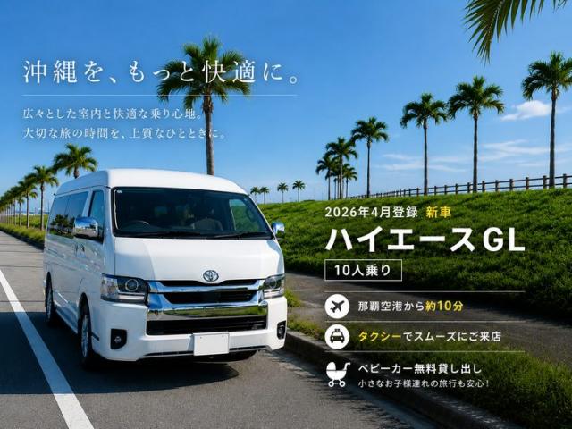 Hiace Wagon