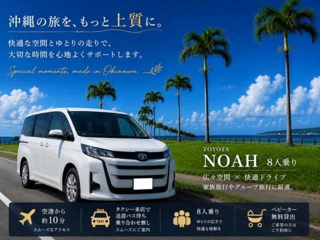 Noah (8 seats)