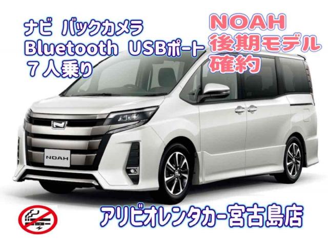 Noah (7 seats)