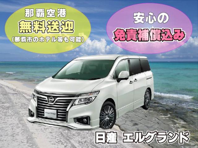 Elgrand (7 seats)