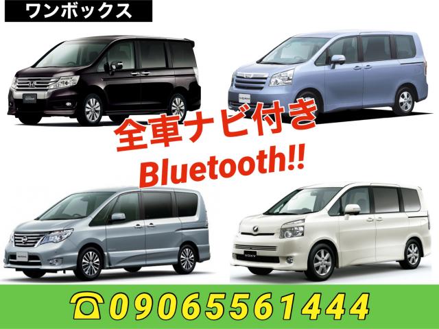 ★空港無料送迎★空港より1分★ホテル配車OK★丁寧接客★８人乗り★ワンボックス★全車ナビ/Bluetooth付き★免責補償込み★最終便OK★《ステップワゴン・ヴォクシー・ノア・セレナ等》☎09065561444☎