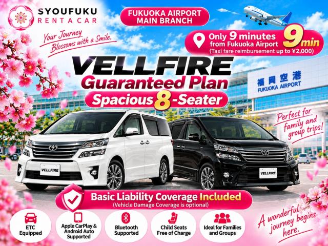 【Basic Insurance Coverage Included】Limited Availability!! Guaranteed 8-Seater Toyota Vellfire ☆ Free Fukuoka Airport Transfer ☆
