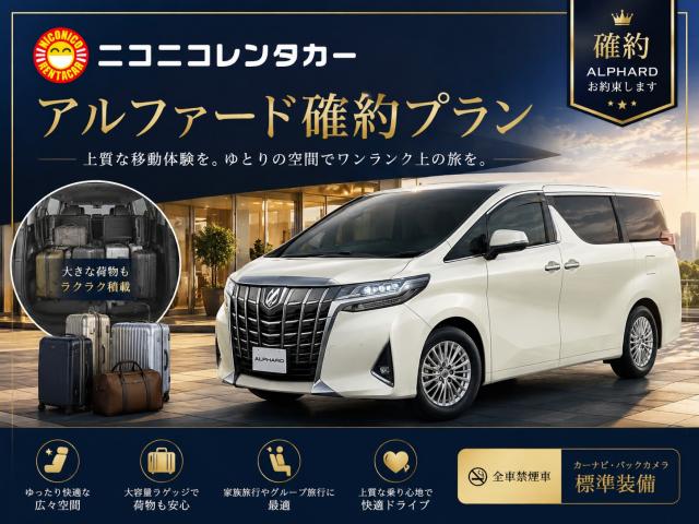 Alphard (8 seats)