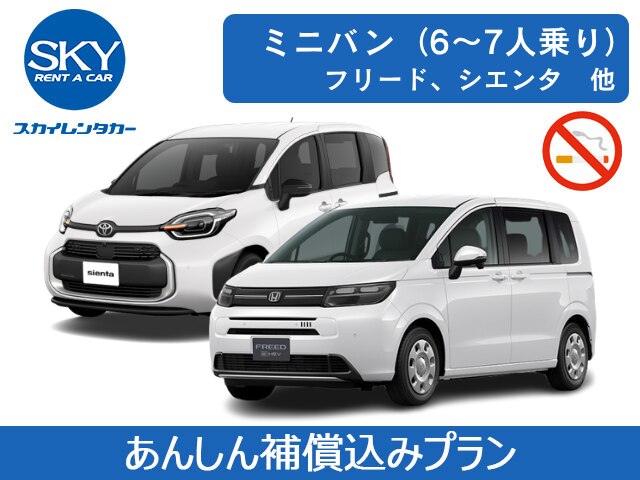 Sienta (7 seats)