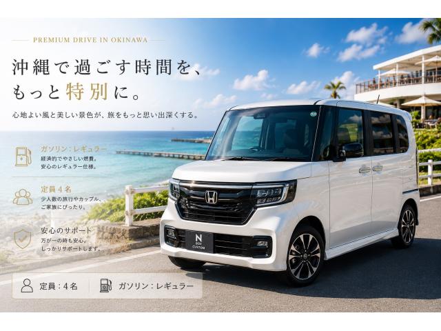 ☆令和登録車両　NBOXカスタム指定プラン　禁煙車☆Bluetooth・バックモニター付き WEB限定格安プラン★