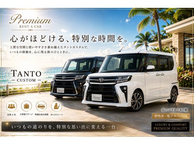 下地島店プラン☆R4年・R5年登録タントカスタム！ナビ・Bluetooth・バックカメラ付き☆禁煙車☆