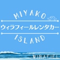 ウィラフィールレンタカー
