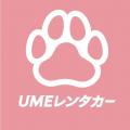 UMEレンタカー