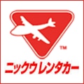 ニックウレンタカー